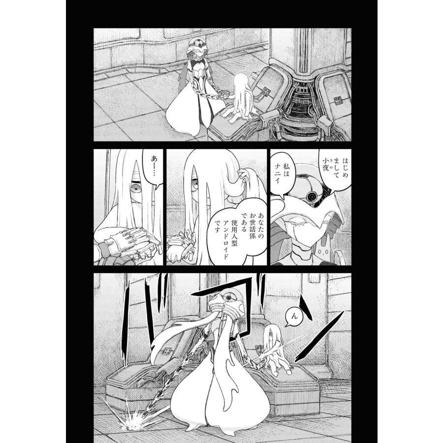 岩宗治生 ウスズミの果て 5 (5) COMIC |  | 04