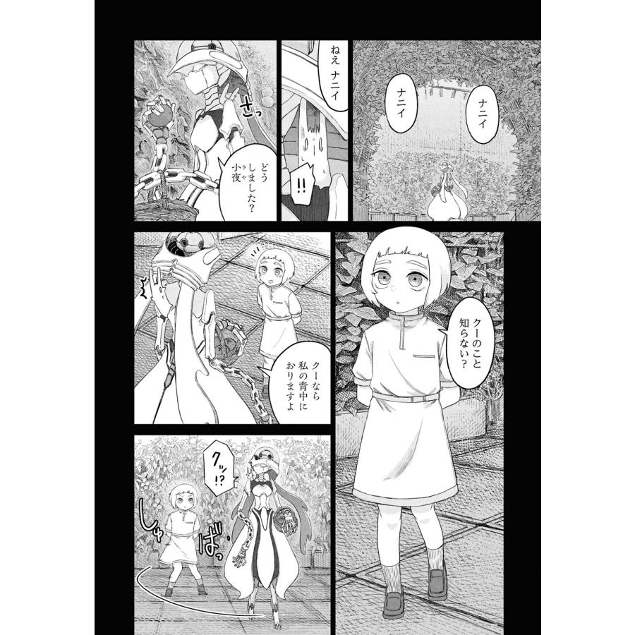 岩宗治生 ウスズミの果て 5 (5) COMIC |  | 05