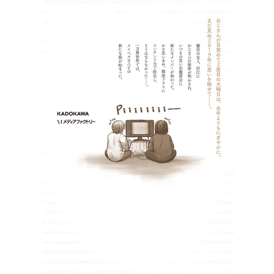 殆ど死んでいる 異世界おじさん 15 (15) COMIC |  | 03