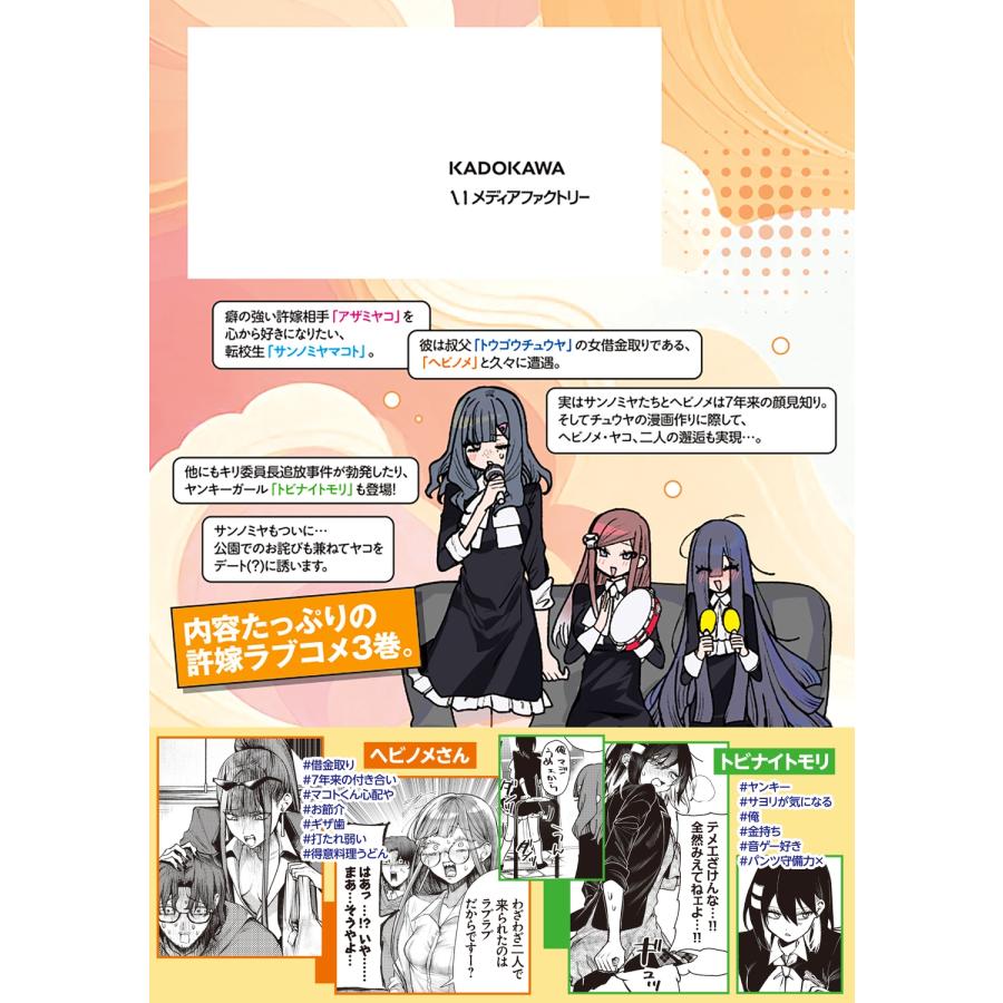 ユニティコング アザミヤコを好きになる 3 COMIC |  | 02