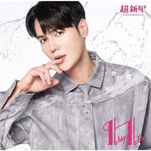 超新星 Ichigo Ichie＜限定盤/JiHyukジャケット盤＞ CD | 