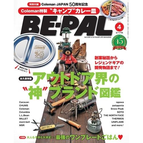 BE-PAL (ビーパル) 2026年 04月号 [雑誌]＜特別付録: Coleman特製 ""キャンプ""カレー皿＞ Magazine | 