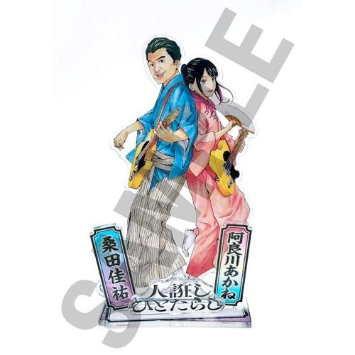 桑田佳祐 人誑し/ひとたらし ［CD+Special Goods］＜完全生産限定盤＞ CD |  | 01