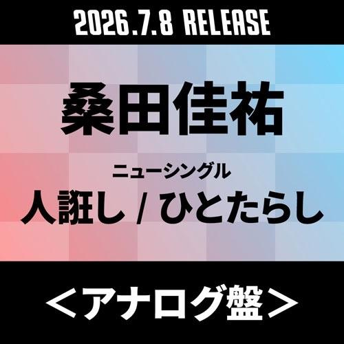 桑田佳祐 人誑し/ひとたらし 12inch Single ※特典あり | 