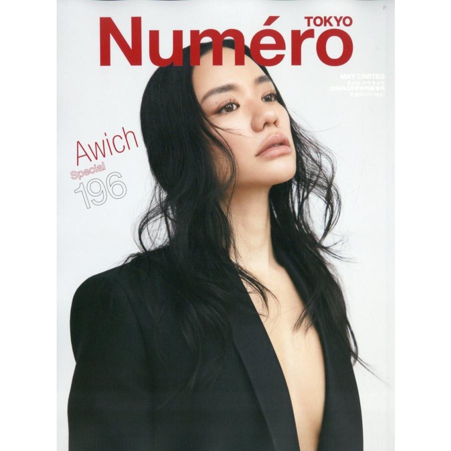 Numero TOKYO (ヌメロ・トウキョウ)特別版5月号増刊 2026年 05月号 [雑誌] Magazine | 