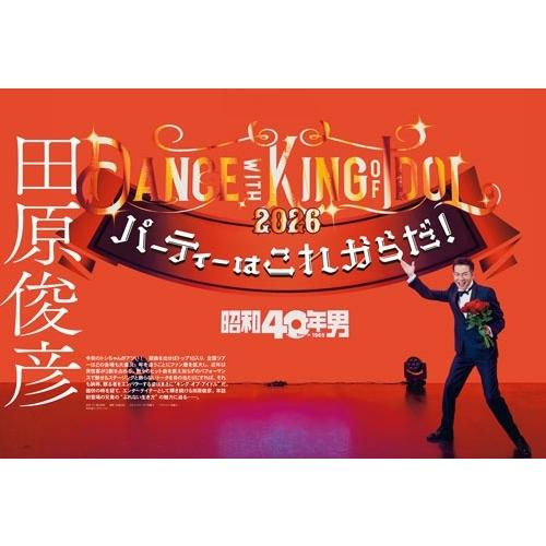 昭和40年男 2026年 04月号 [雑誌] Magazine |  | 01