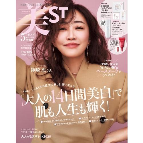 美ST 特別版 2026年 05月号 [雑誌] Magazine | 