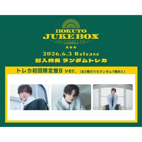 HOKUTO JUKE BOX ［CD+フォトブック+トレカ初回限定盤B ver.］＜初回限定盤B＞ CD |  | 01