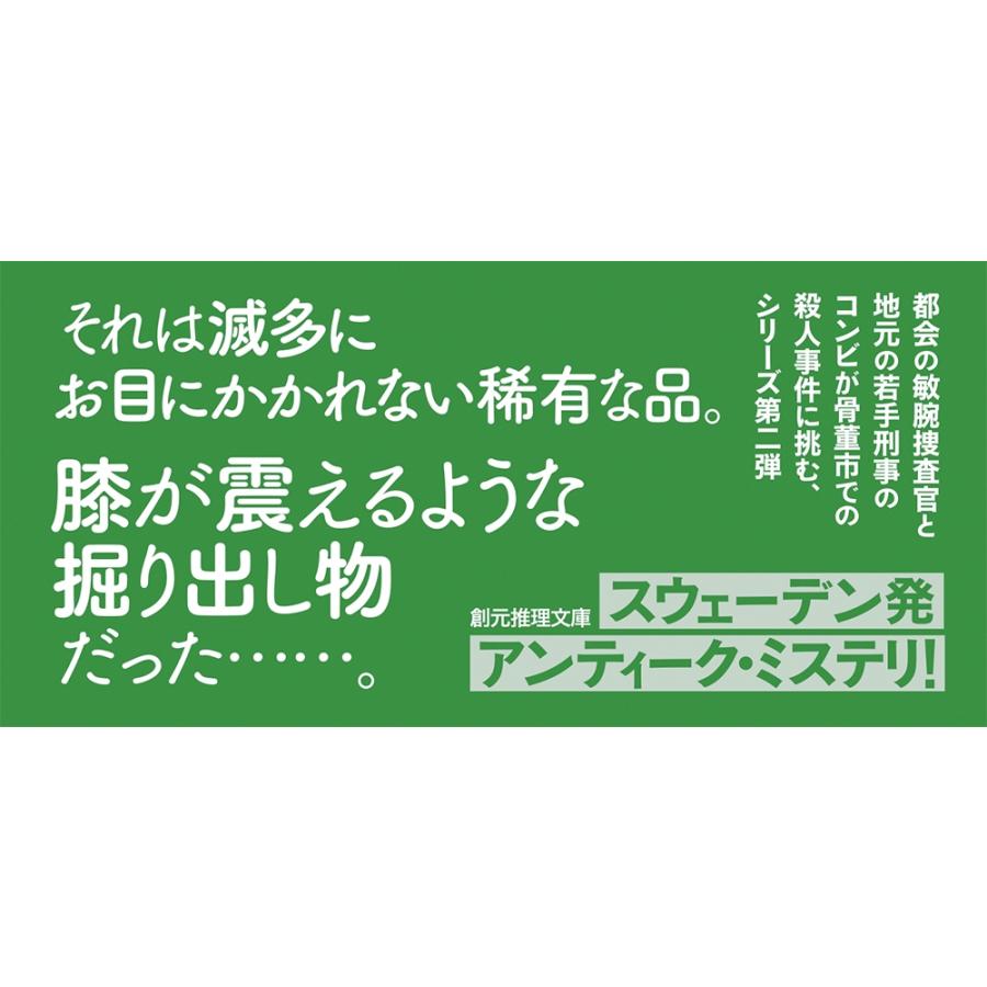ドーン・ブルックス ニューヨーク・クルーズにぴったりの失踪 警官レイチェル&看護師サラの事件簿 Book |  | 03