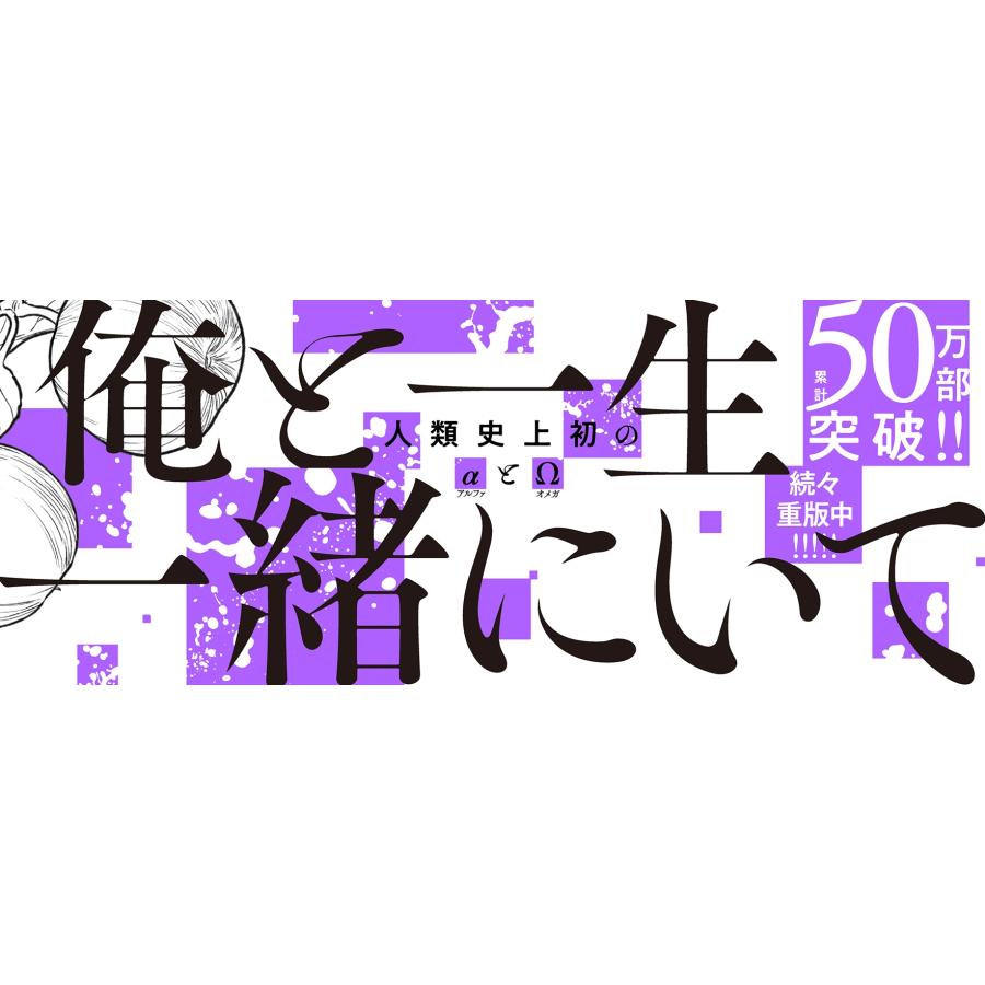 一ノ瀬ゆま 神様なんか信じない僕らのエデン 4 COMIC |  | 02