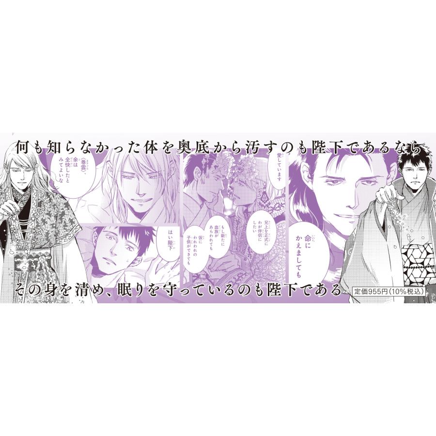 user 緑土なす 2 COMIC |  | 02