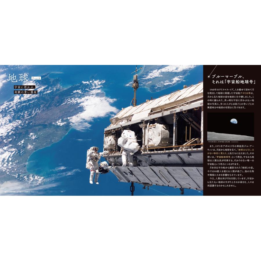 縣秀彦 最高に美しい宇宙の図鑑 知れば知るほど感動する Book |  | 01
