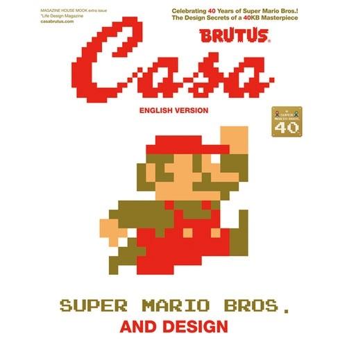 Casa BRUTUS EXTRA ISSUE SUPER MARIO BROS. AND DESIGN Mook | 