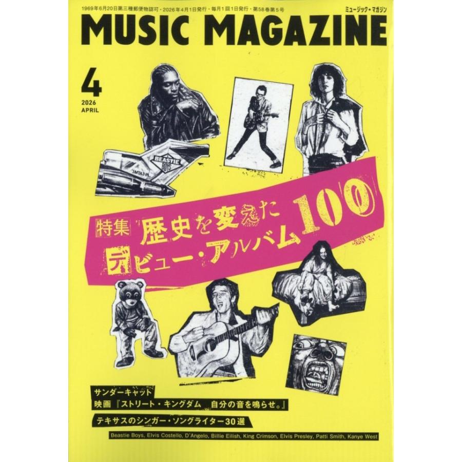 MUSIC MAGAZINE (ミュージックマガジン) 2026年 04月号 [雑誌] Magazine | 