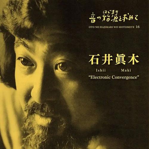 石井眞木 ""ELECTRONIC CONVERGENCE""/音の始源を求めて 16 石井眞木 CD | 