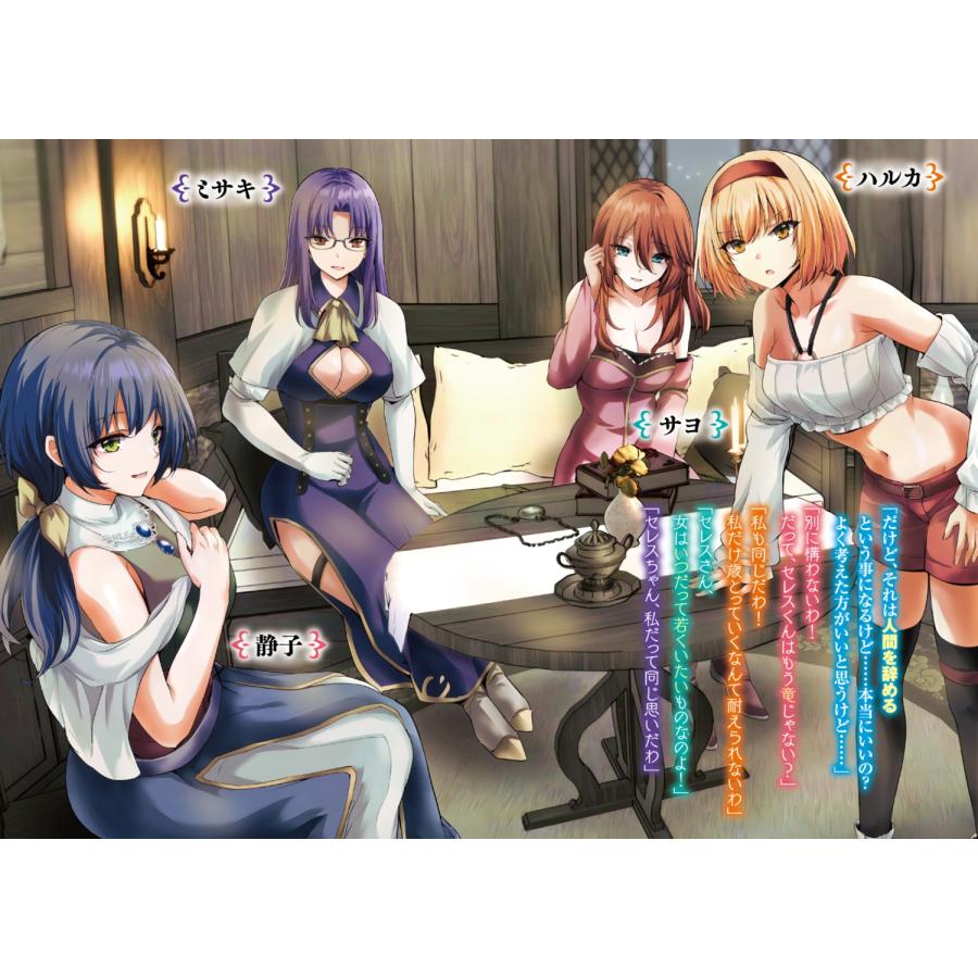 石のやっさん 勇者に全部奪われた俺は勇者の母親とパーティを組みました! NOVEL5 Book |  | 04