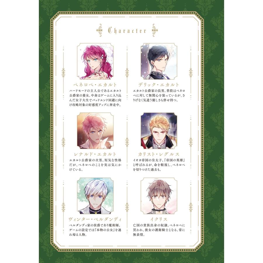 SUOL 悪役のエンディングは死のみ 11 COMIC |  | 02