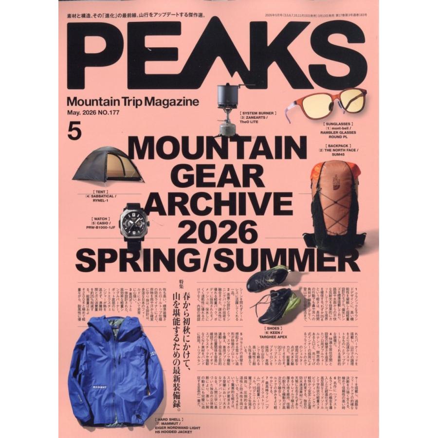 PEAKS(ピークス) 2026年 05月号 [雑誌] Magazine | 