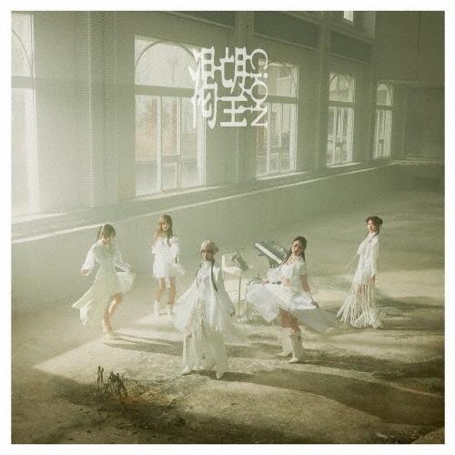 CiON 渇望 ［CD+Blu-ray Disc+アナザージャケット］＜初回生産限定盤＞ 12cmCD Single | 