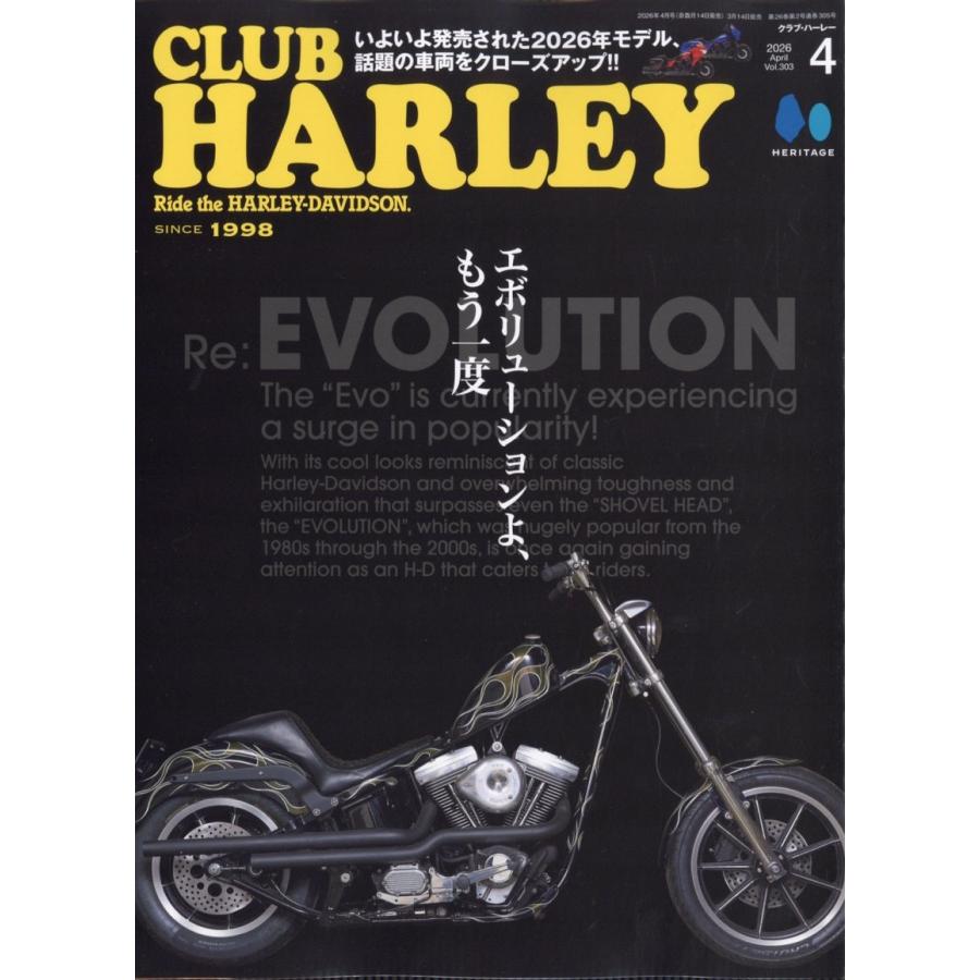 CLUB HARLEY(クラブハーレー) 2026年 04月号 [雑誌] Magazine | 