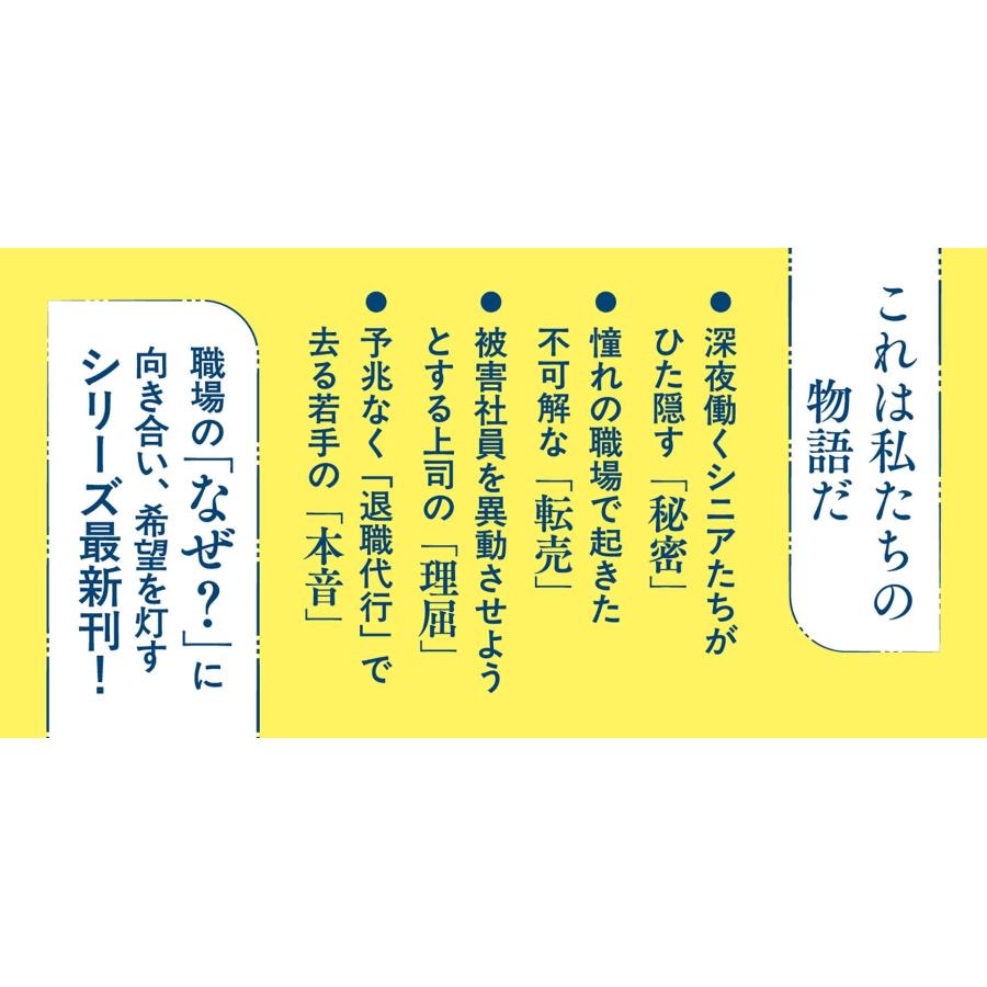 水生大海 真夜中に彼女たちは 社労士のヒナコ Book |  | 02