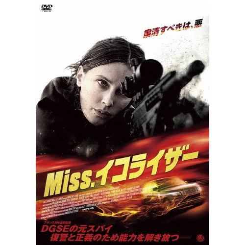 Miss.イコライザー DVD | 