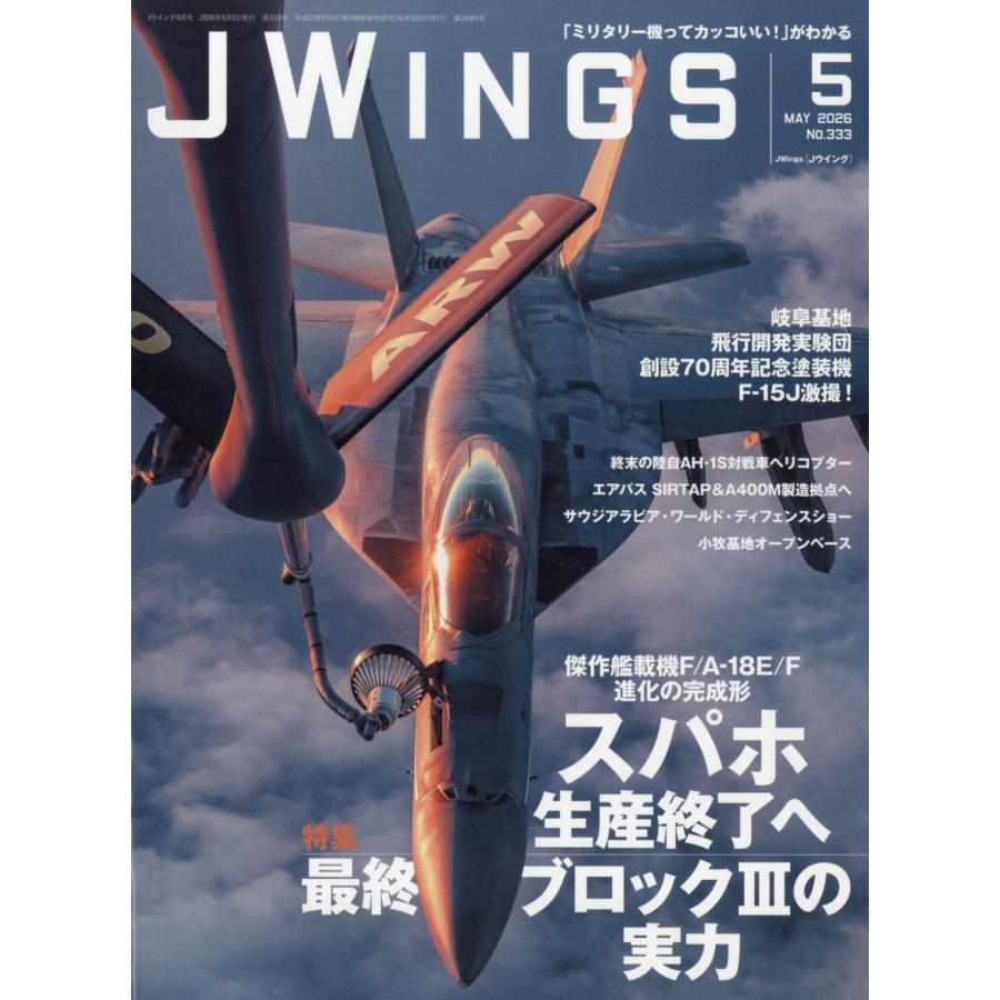 J Wings (ジェイウイング) 2026年 05月号 [雑誌] Magazine | 