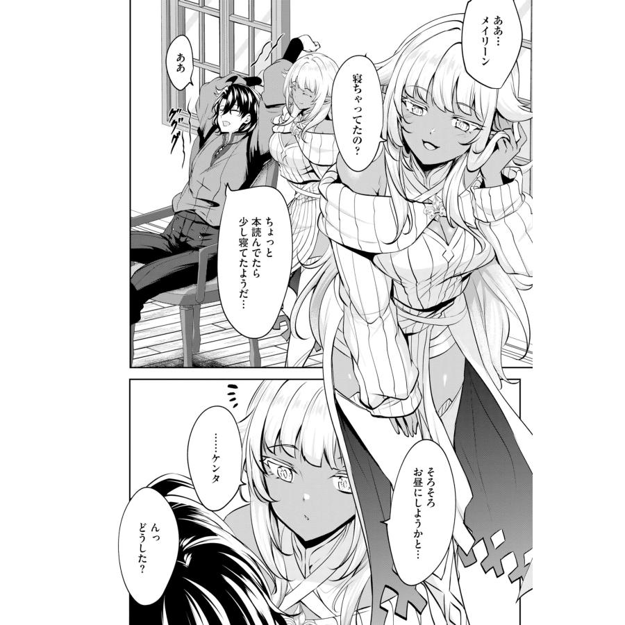 そらモチ やさぐれ召喚者は動かない (コミック)1 COMIC |  | 02