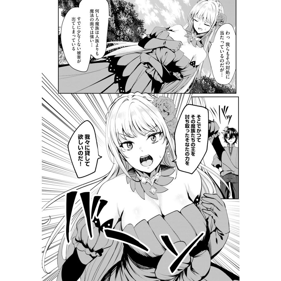 そらモチ やさぐれ召喚者は動かない (コミック)1 COMIC |  | 04