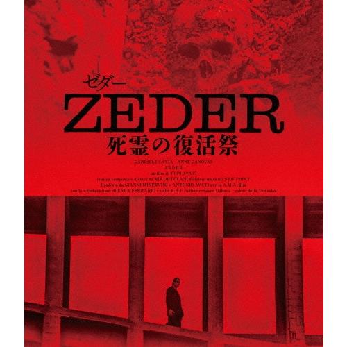 ZEDER ゼダー/死霊の復活祭 Blu-ray Disc | 