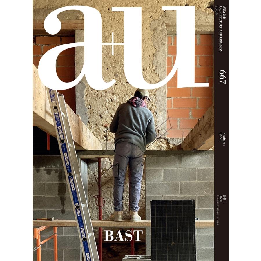 a+u (エー・アンド・ユー) 2026年 04月号 [雑誌] Magazine | 