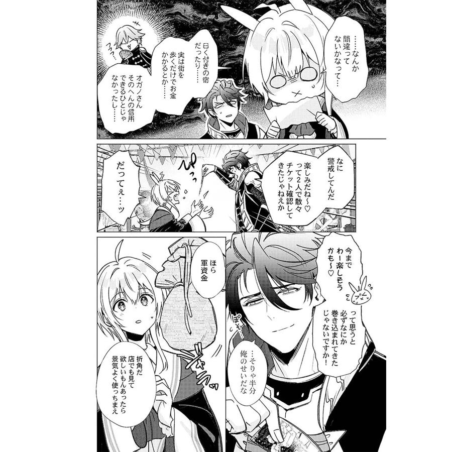 梶原伊緒 魔王イブロギアに身を捧げよ-Endgame- COMIC |  | 02