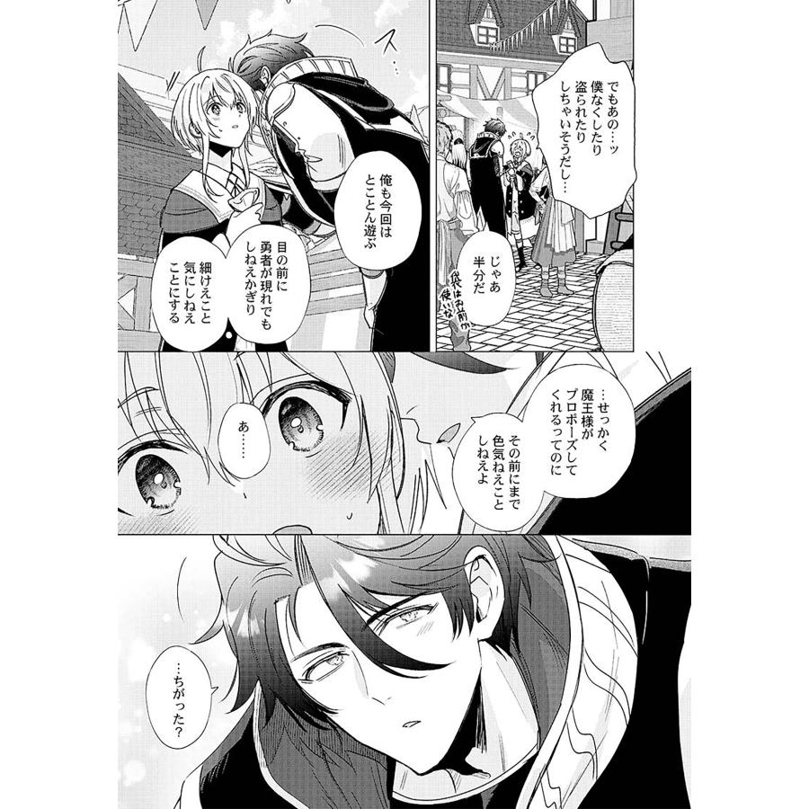 梶原伊緒 魔王イブロギアに身を捧げよ-Endgame- COMIC |  | 03