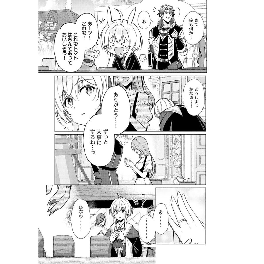 梶原伊緒 魔王イブロギアに身を捧げよ-Endgame- COMIC |  | 05