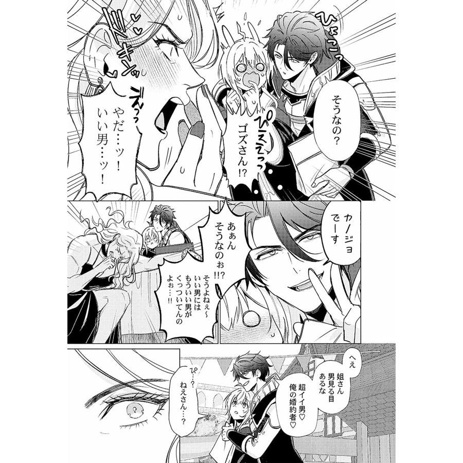 梶原伊緒 魔王イブロギアに身を捧げよ-Endgame- COMIC |  | 07