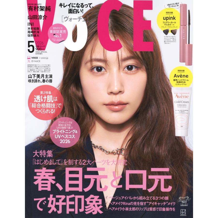VOCE SPECIAL 5月号増刊 2026年 05月号 [雑誌] Magazine | 