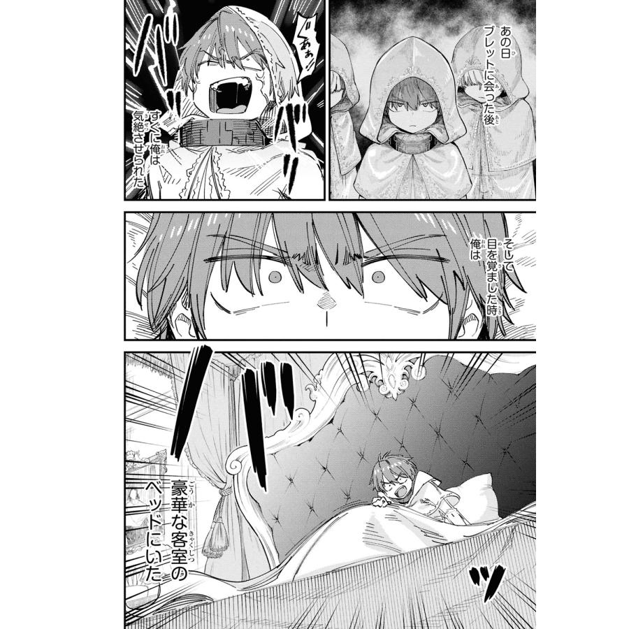 月夜涙 回復術士のやり直し (18) COMIC |  | 02