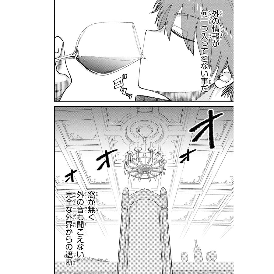 月夜涙 回復術士のやり直し (18) COMIC |  | 04