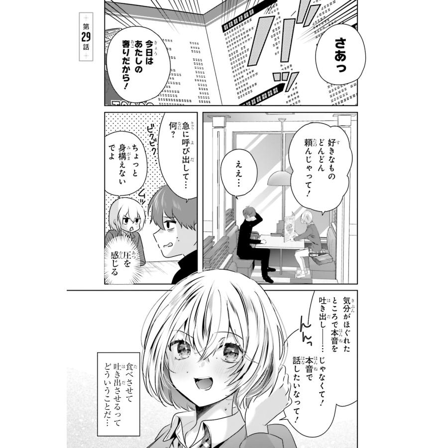 saku 戸崎さんは僕にだけ冷たい (5) COMIC |  | 03