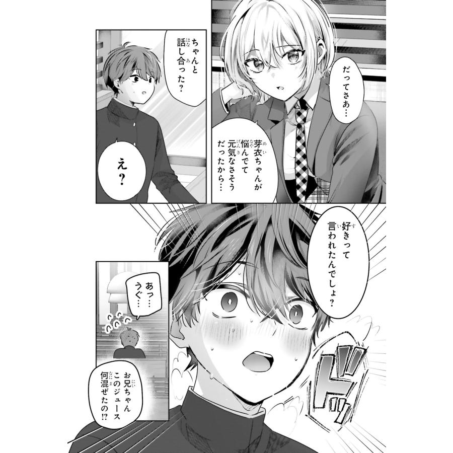 saku 戸崎さんは僕にだけ冷たい (5) COMIC |  | 04