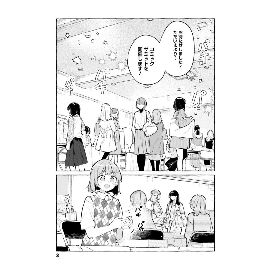 みかん氏 創る庭 1 COMIC |  | 02