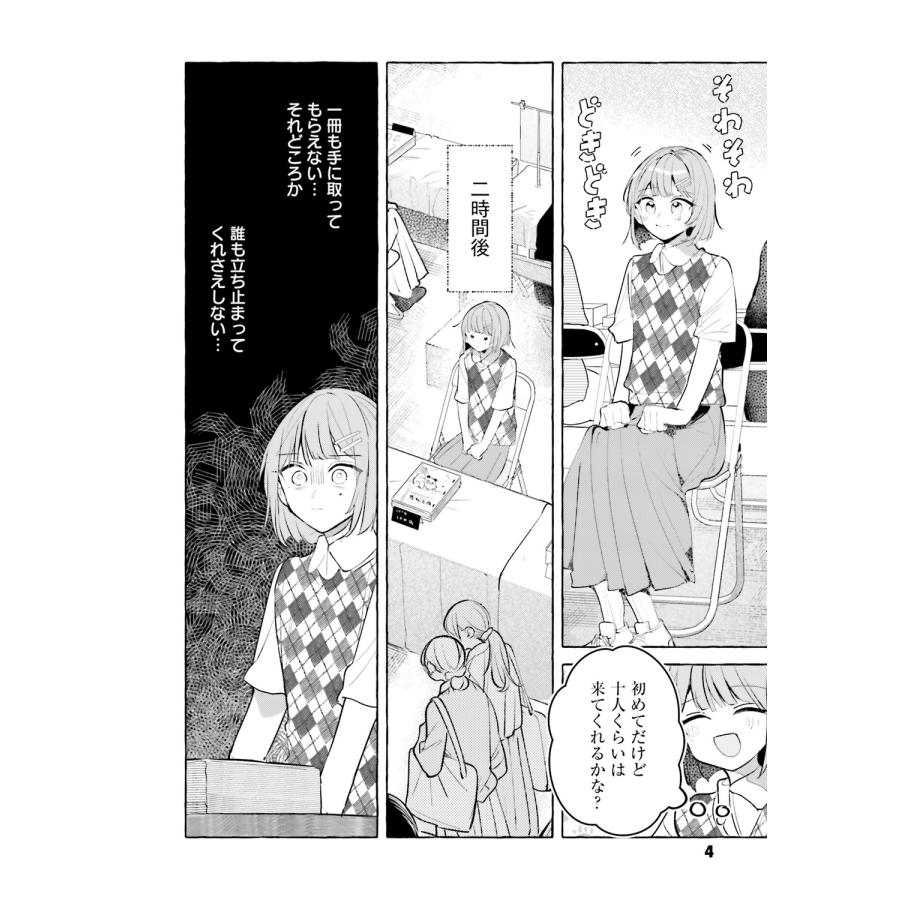 みかん氏 創る庭 1 COMIC |  | 03