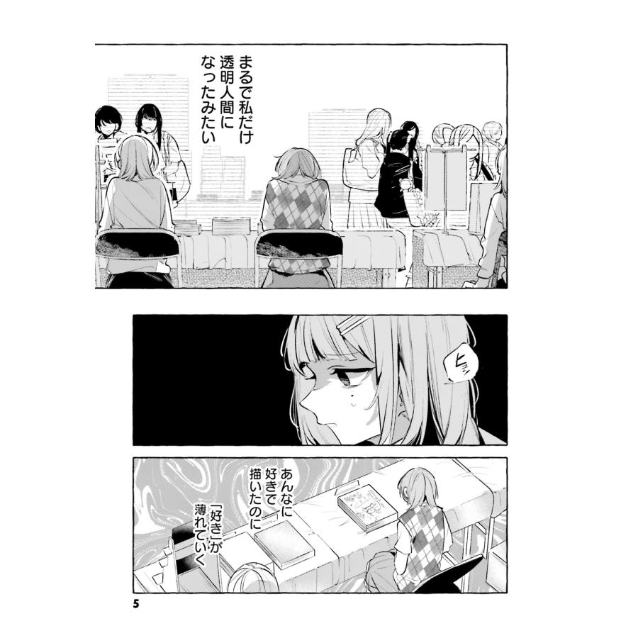 みかん氏 創る庭 1 COMIC |  | 04