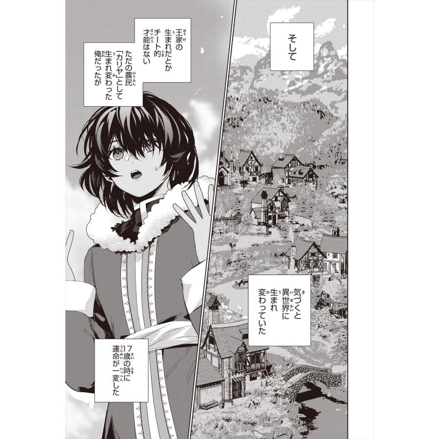 しまエナガ ゲームの世界に転生した俺が○○になるまで 1 (1) COMIC |  | 04