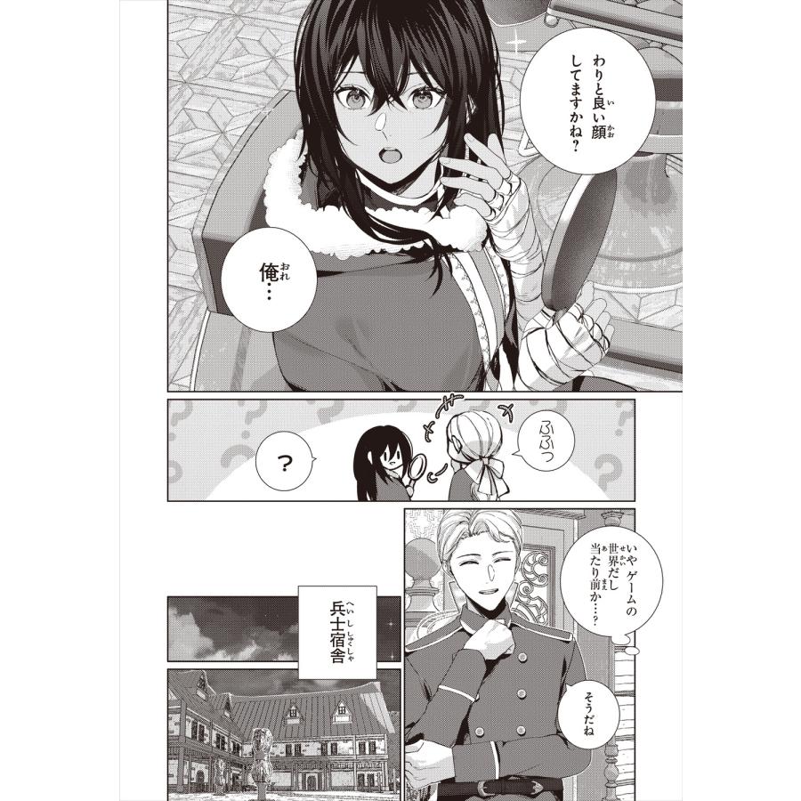 しまエナガ ゲームの世界に転生した俺が○○になるまで 1 (1) COMIC |  | 05