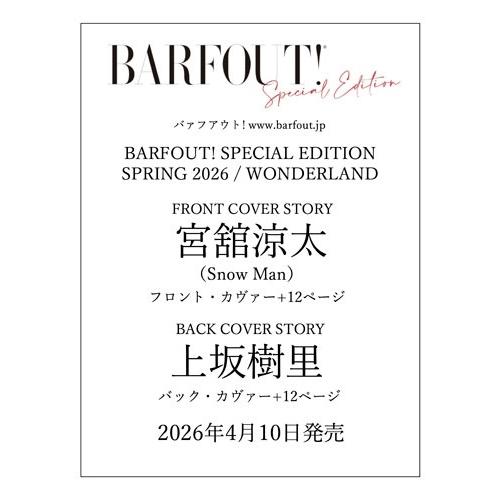 ブラウンズブックス  BARFOUT! SPECIAL EDITION SPRING 2026 / WONDERLAND 宮舘涼太(Snow Man) Book | 