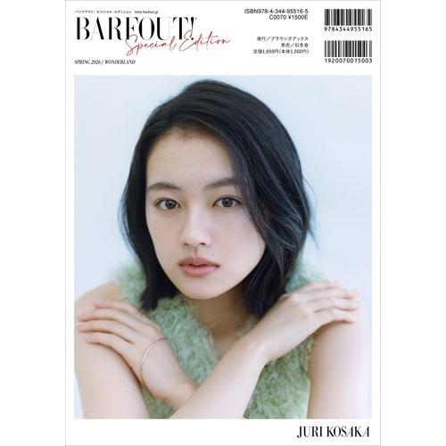 ブラウンズブックス  BARFOUT! SPECIAL EDITION SPRING 2026 / WONDERLAND 宮舘涼太(Snow Man) Book |  | 01