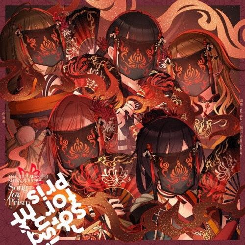 彼岸流 THE IDOLM@STER SHINY COLORS Song for Prism 散花-sanka-/紅花-benibana- 12cmCD Single | 