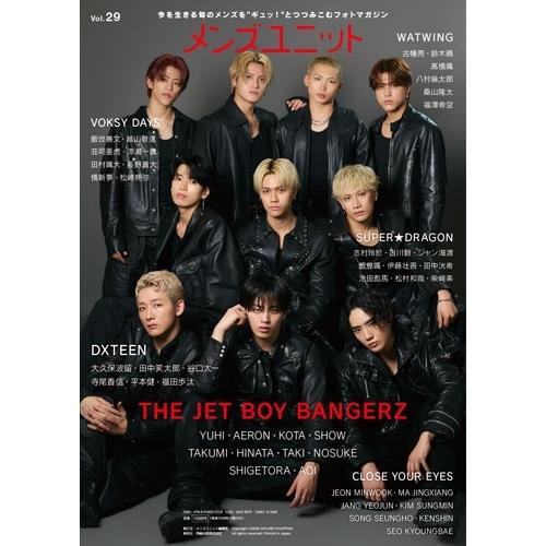 メンズユニット編集部 メンズユニット Vol.29 Book |  | 01