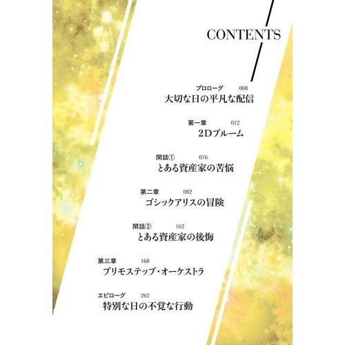 塗田一帆 1/nのワトソン (2) Book |  | 03